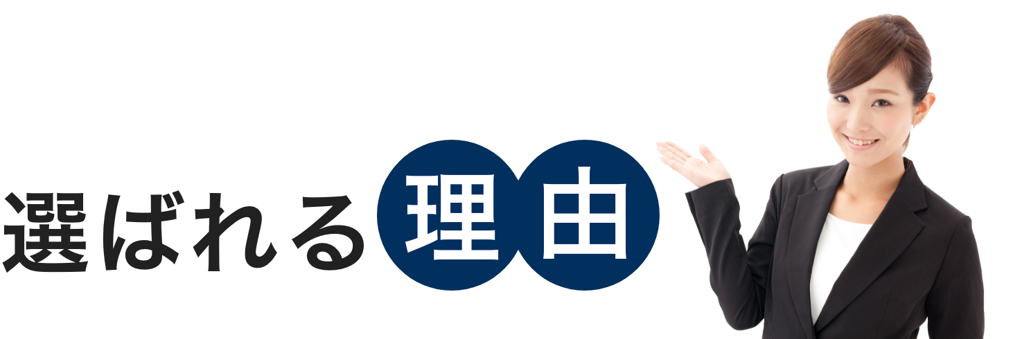 ブランドプレミアム銀座が選ばれる理由